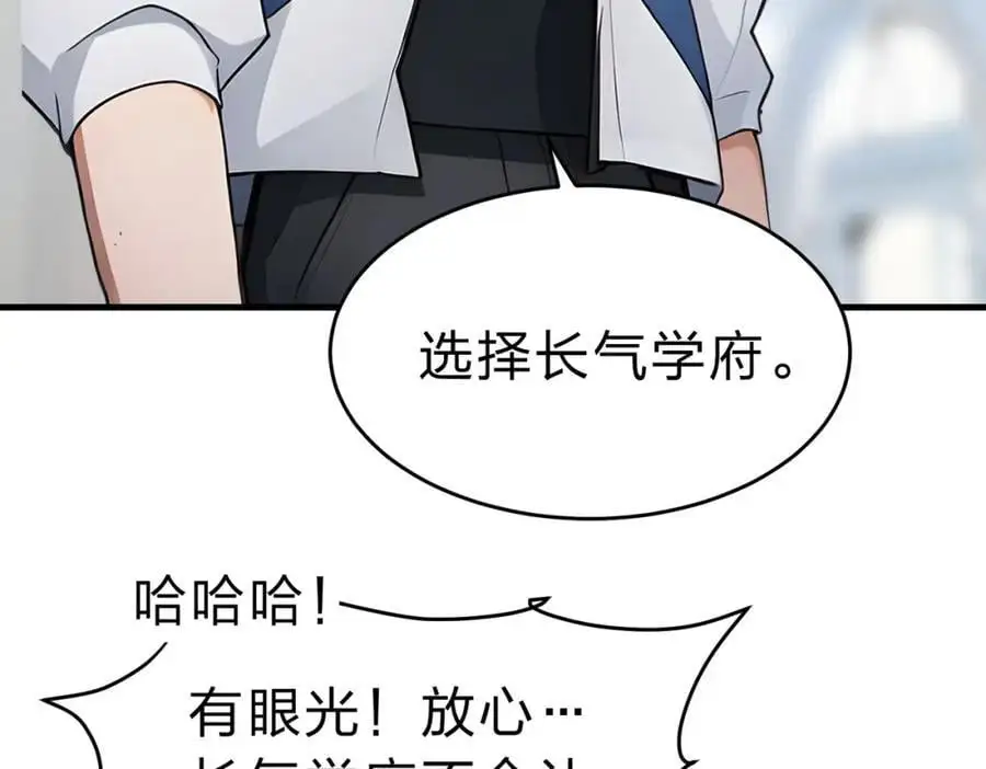 第27话 混战5