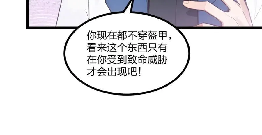 第28话 禁咒的洗礼86