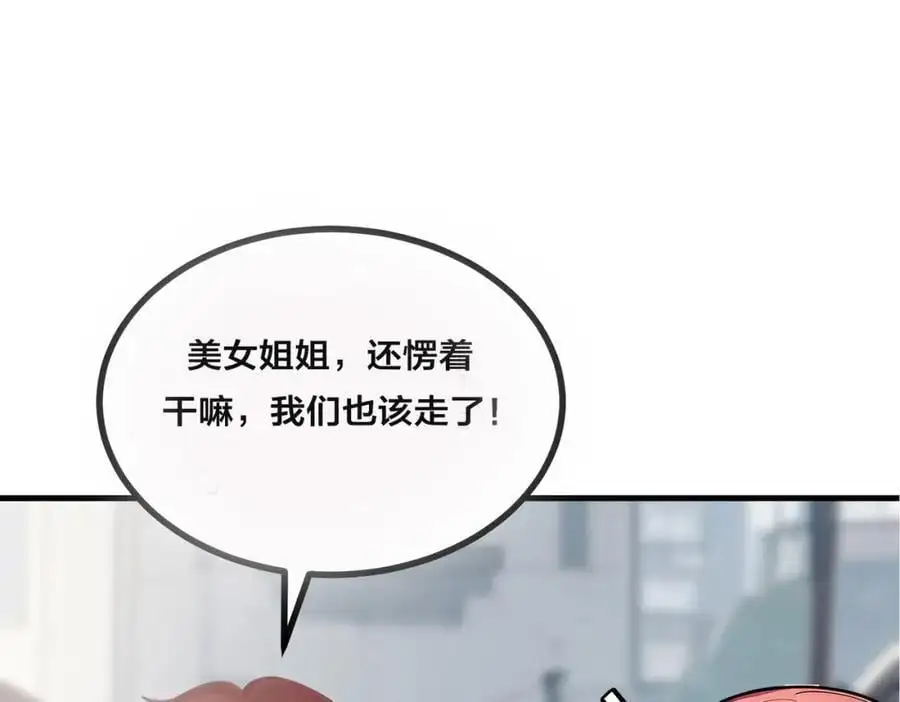 第21话 完美女保镖73