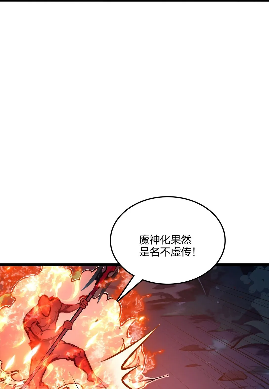 55 吃人神魔41