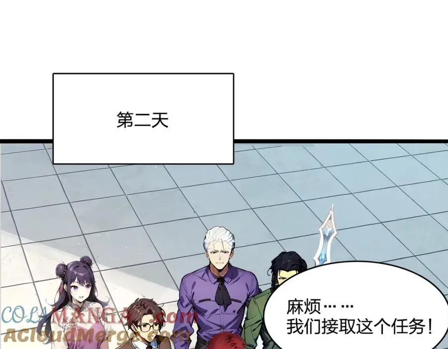 第38话 守望者，出发！20