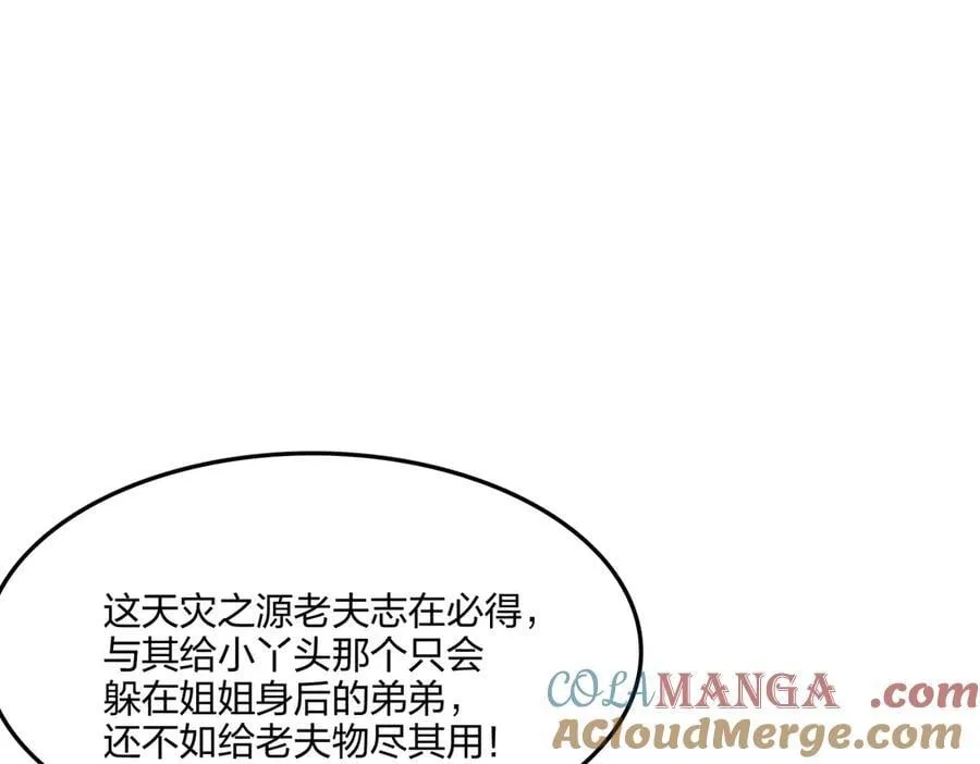 第64话 富贵险中求112