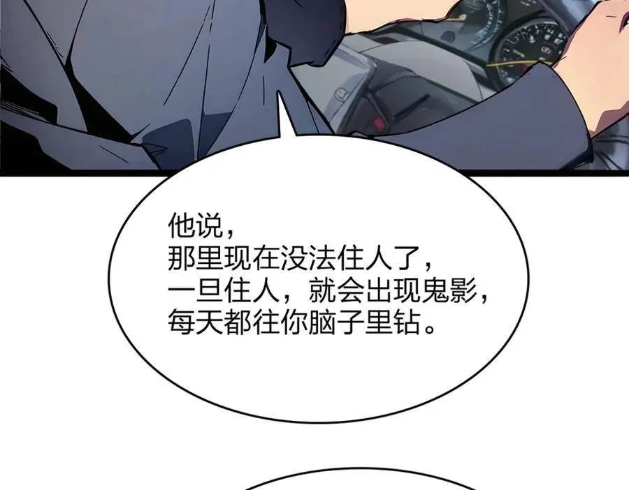 第38话 守望者，出发！71
