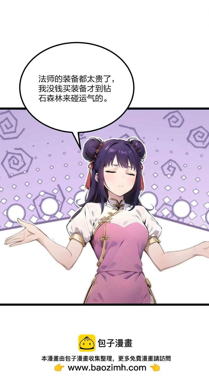 013 邂逅小美女？49