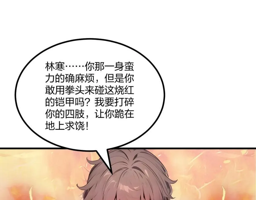 第34话 5V5团战！17