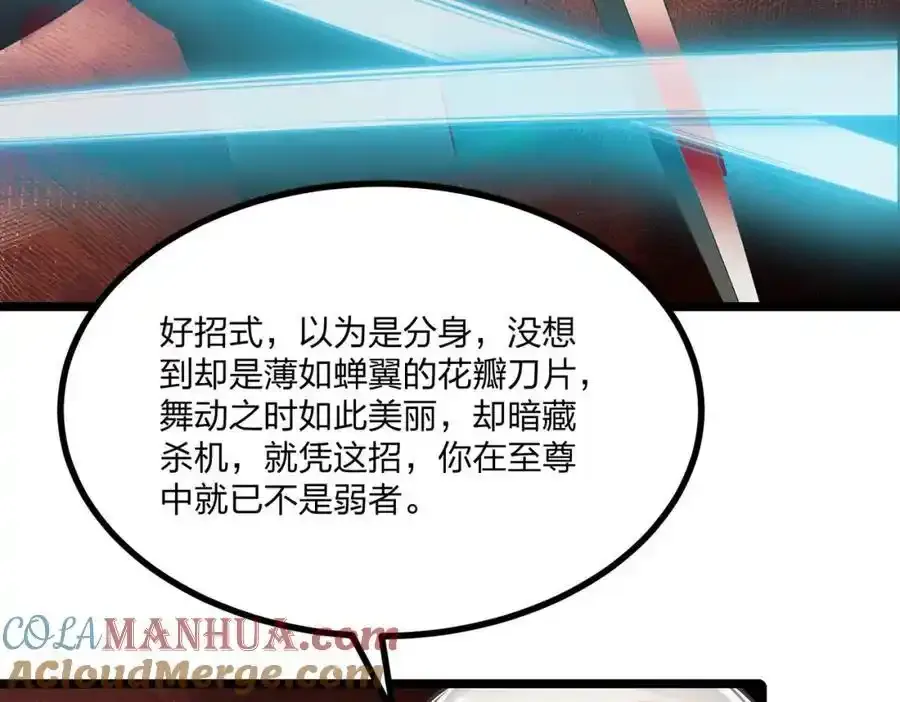 第29话 高手VS绝世高手12