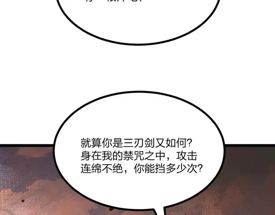 第29话 高手VS绝世高手70