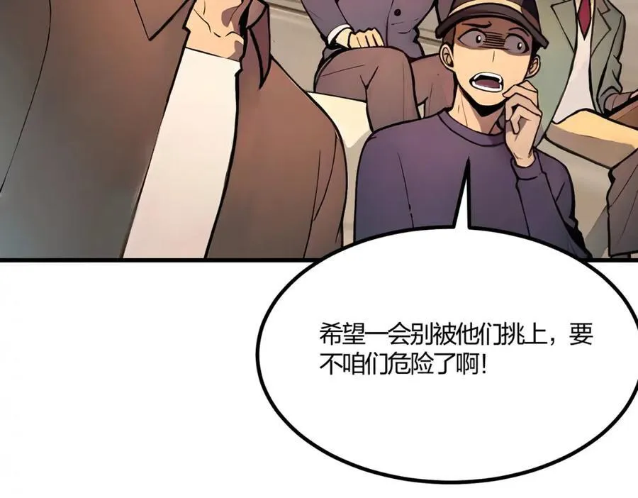 第33话 新生大乱斗81