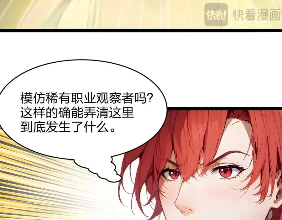 第38话 守望者，出发！101