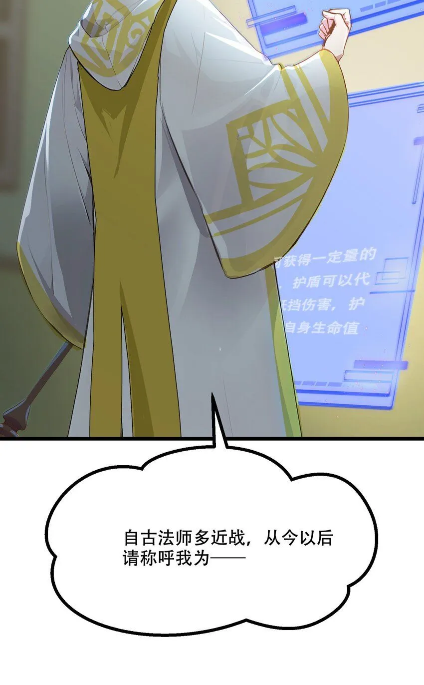 002 传说级装备34
