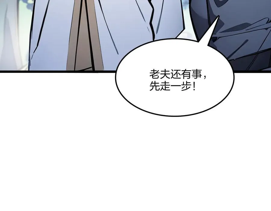 第57话 神秘帮手135