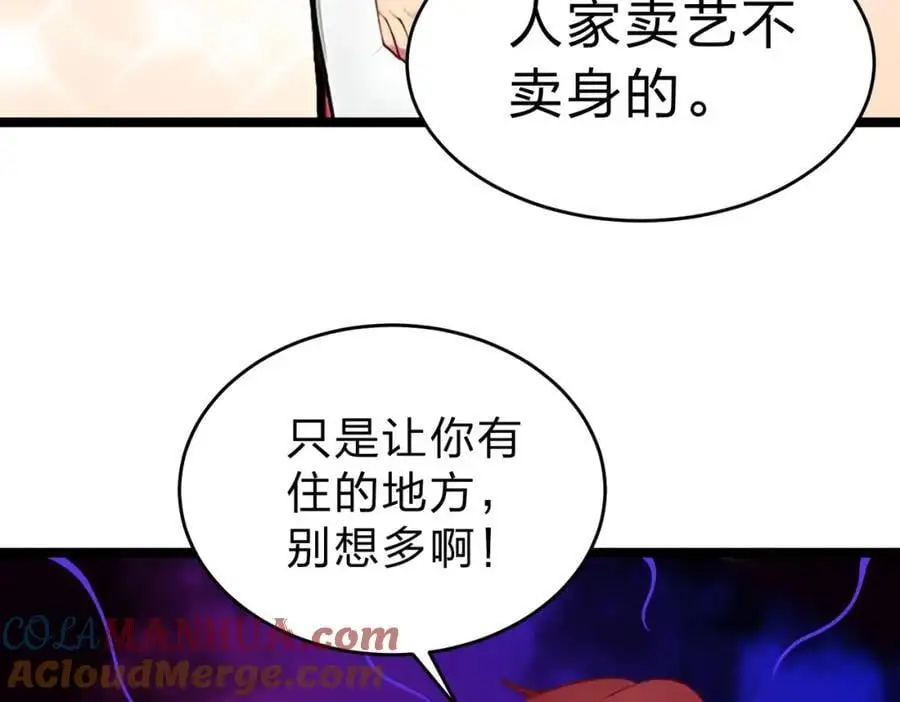 第25话 今晚去我家？69