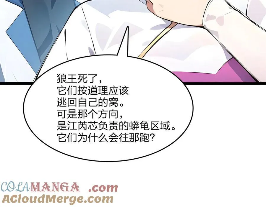 第50话 双人副本96