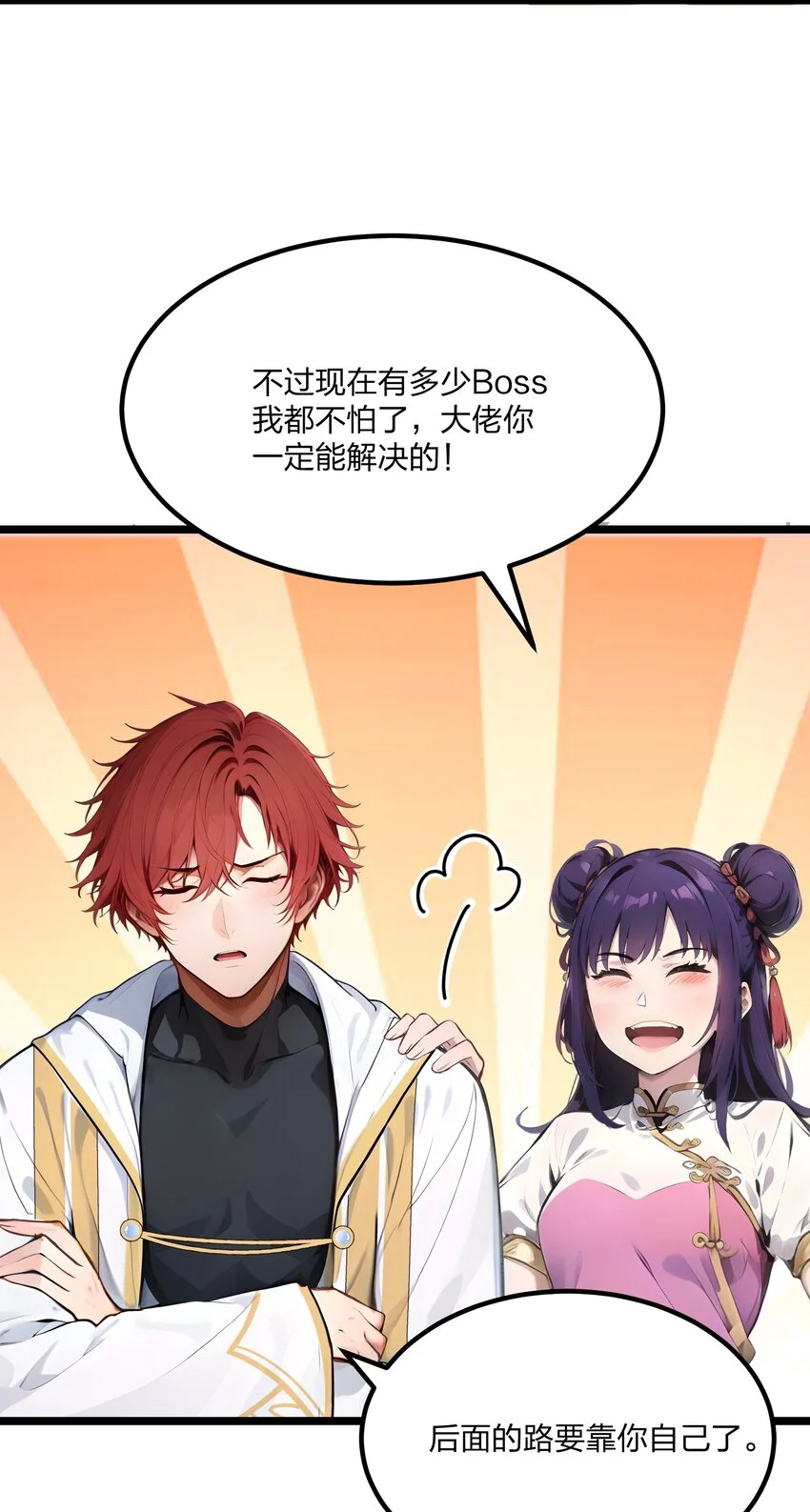 014 禁咒再现？26