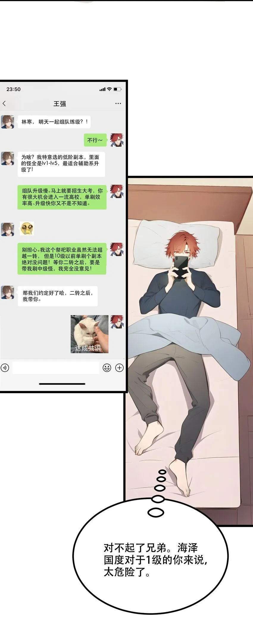 002 传说级装备40