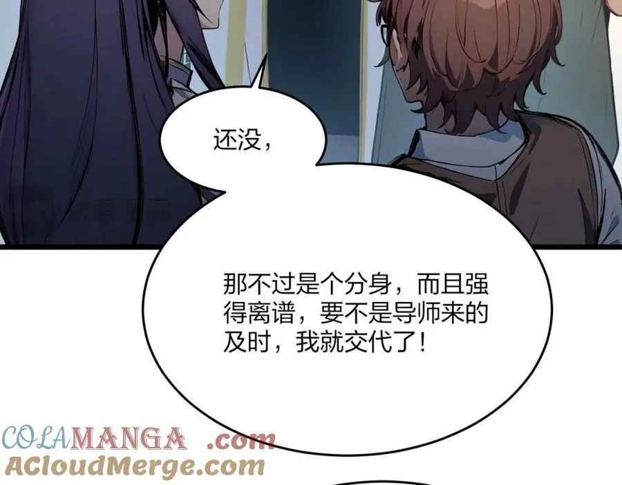 第41话 不好的预感64