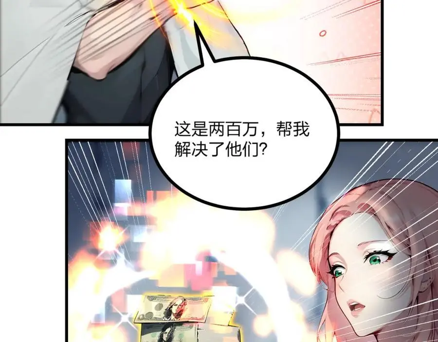 第21话 完美女保镖90