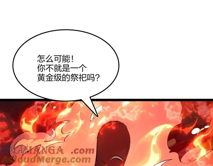 第54话 单挑谁怕谁100