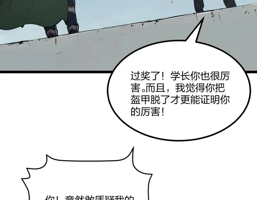 第35话 惩罚97