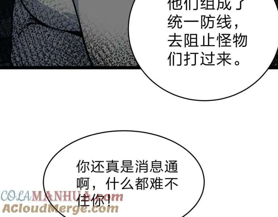 第25话 今晚去我家？33