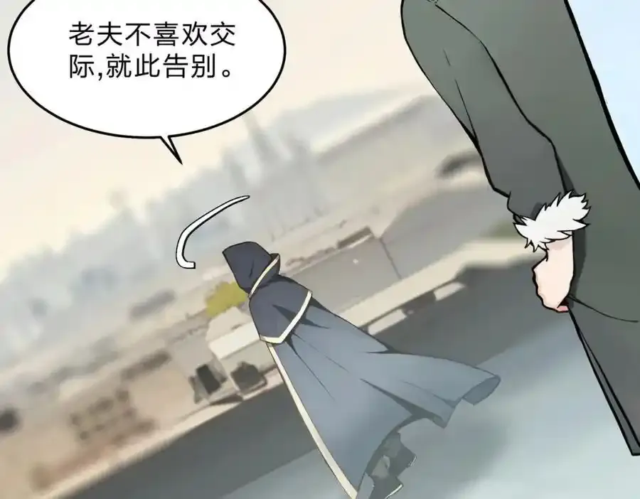 第30话 装完X还想走？67