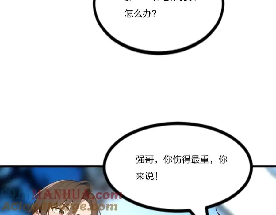 第24话 女刺客的表演104