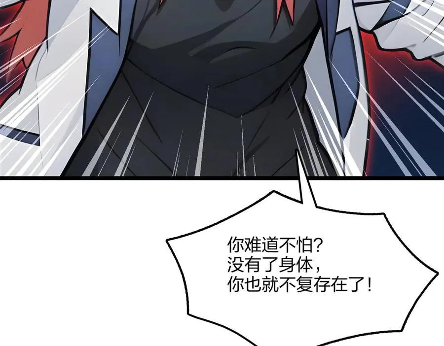 第61话 压制77