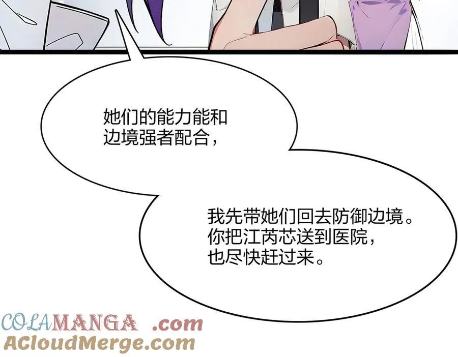 第51话 中毒？92