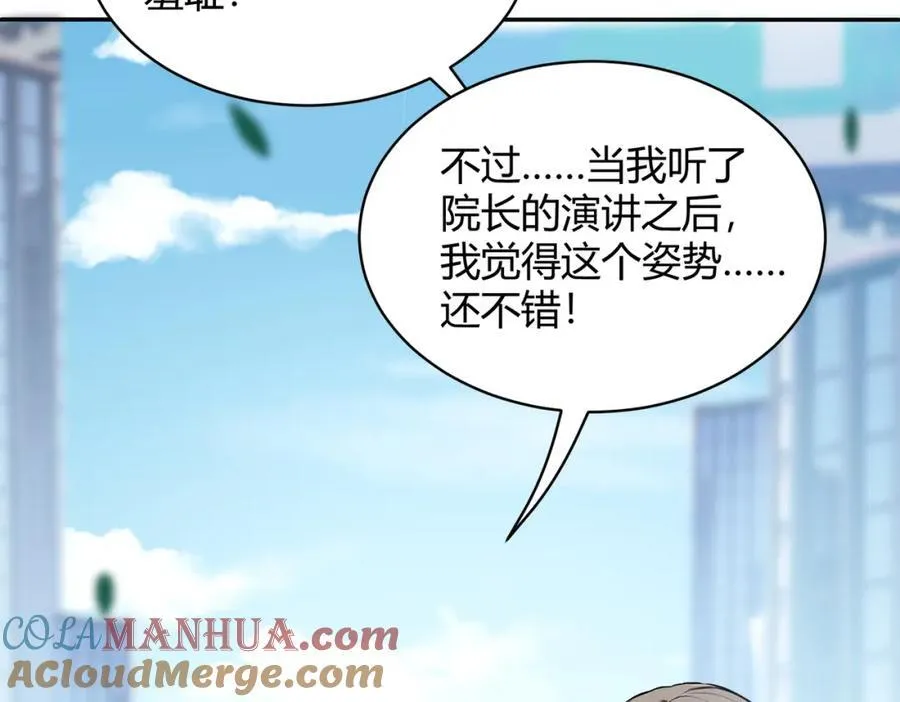 第31话 新学院12