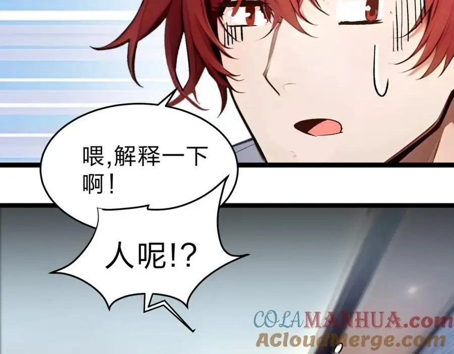 第25话 今晚去我家？84