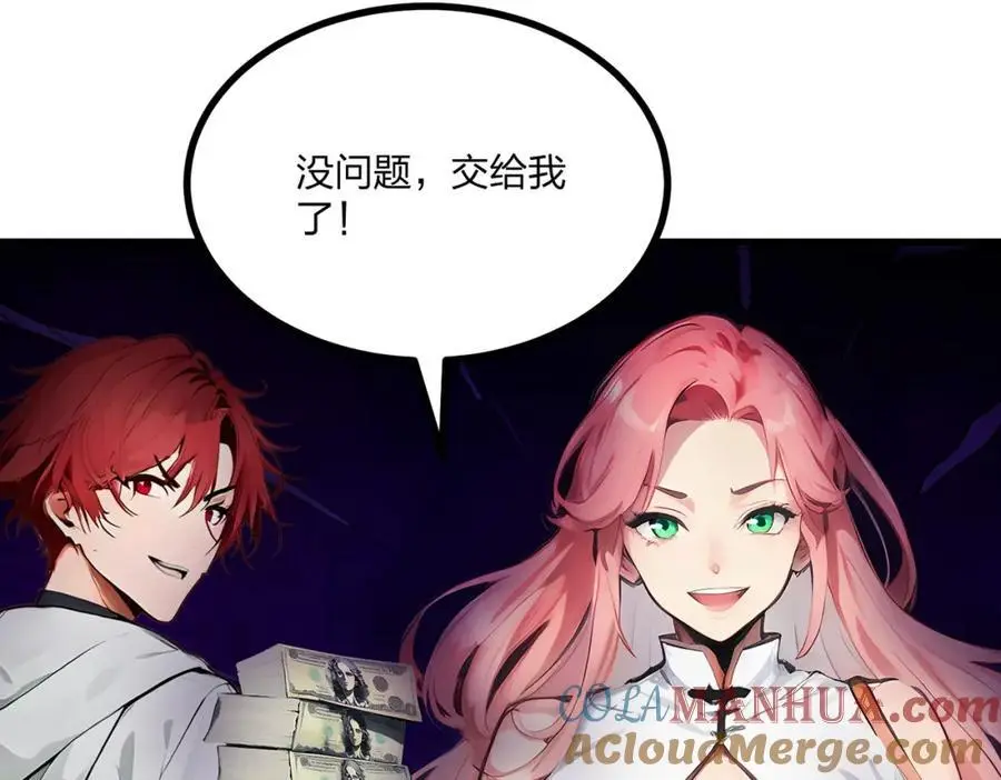 第21话 完美女保镖92