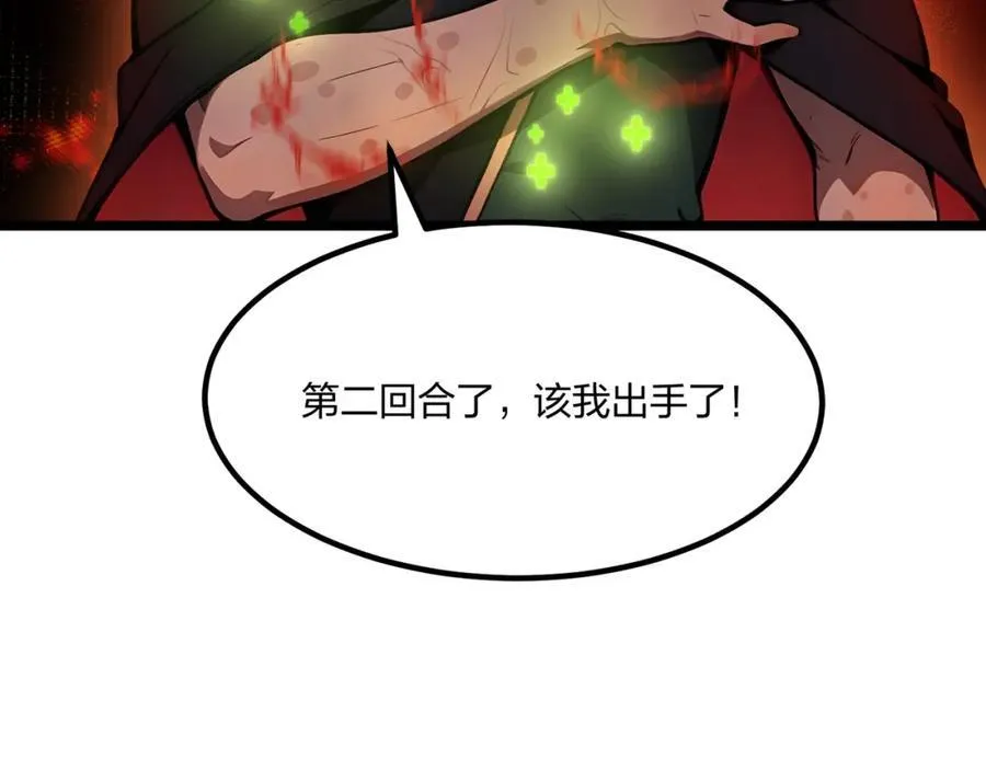 第43话 偷袭14