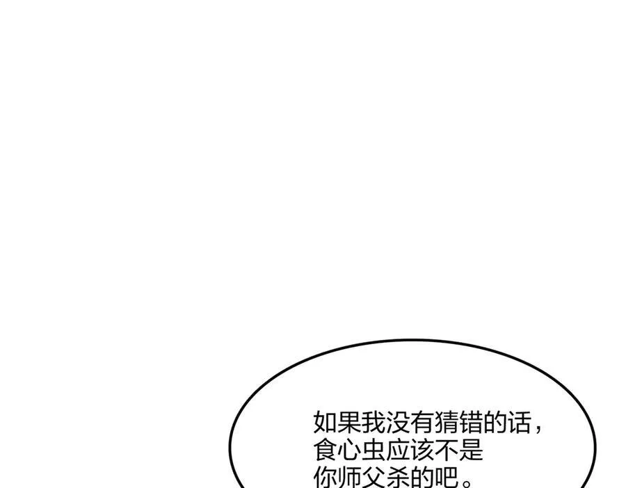 第54话 单挑谁怕谁126