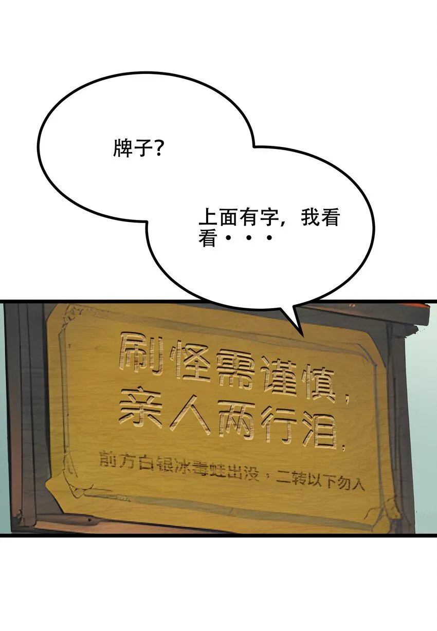 002 传说级装备48