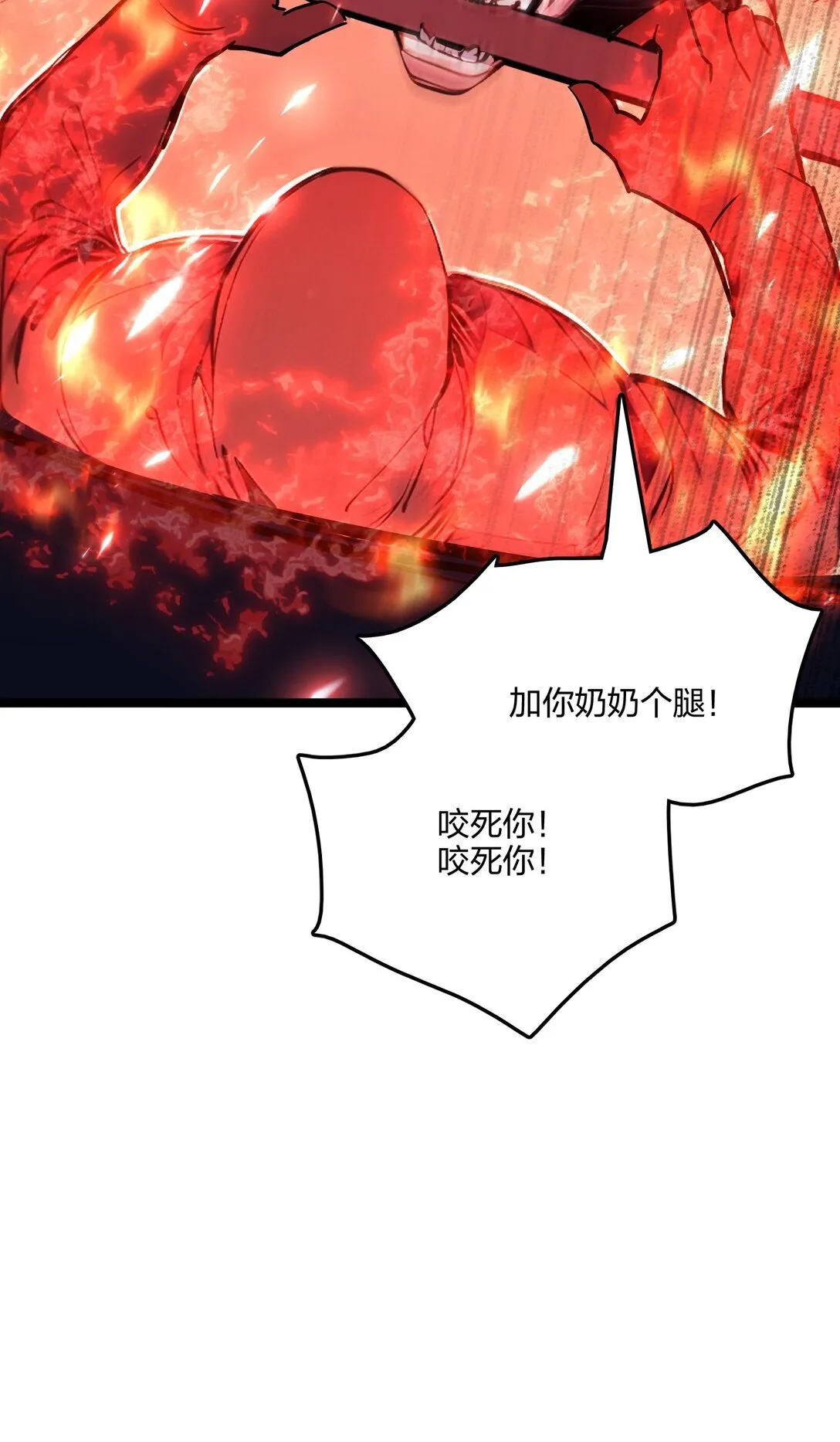 55 吃人神魔57