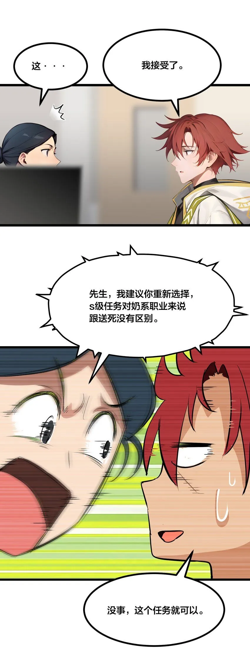 004 升级任务40