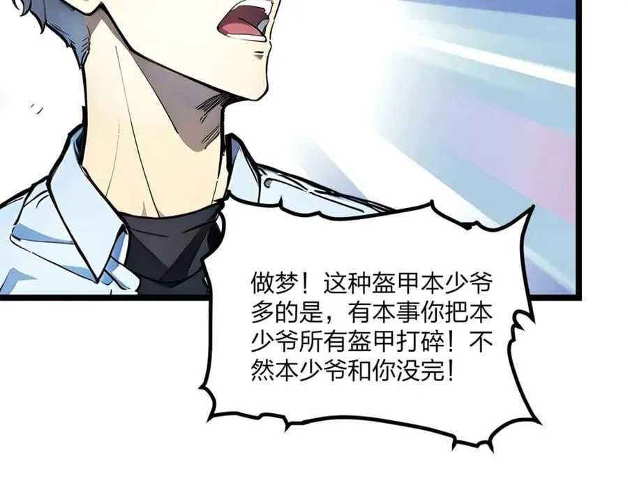 第28话 禁咒的洗礼79