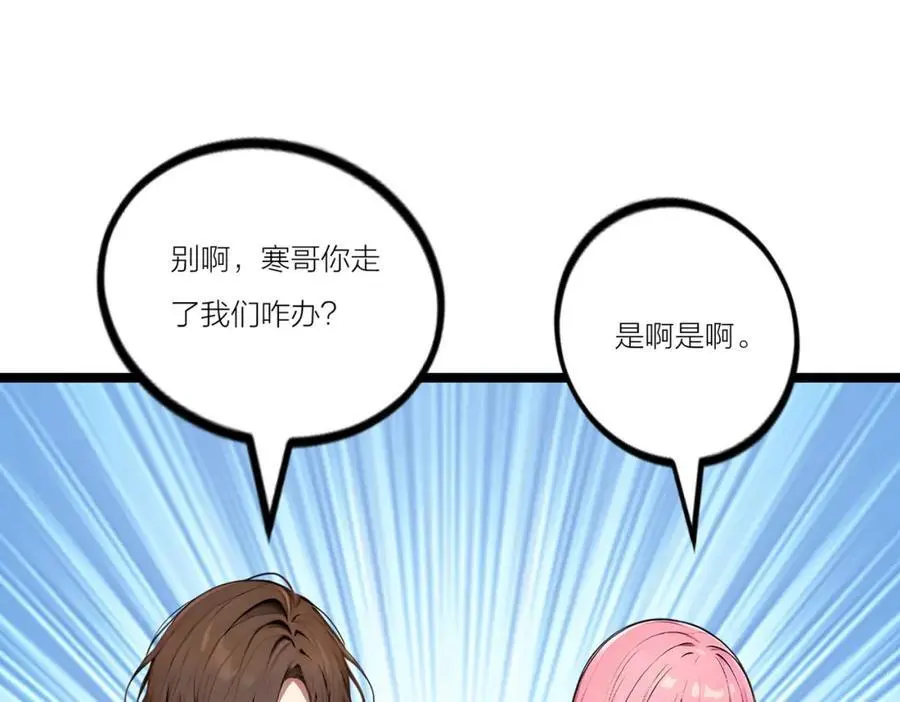 第23话 黄金副本升级！17