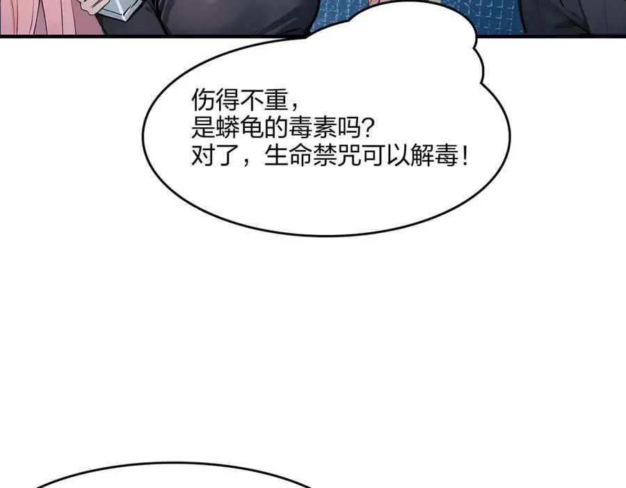 第51话 中毒？65