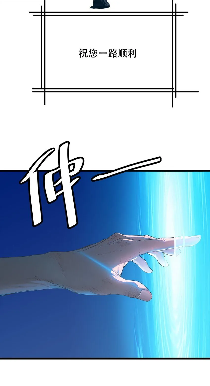 002 传说级装备46