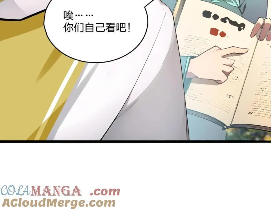 第38话 守望者，出发！28