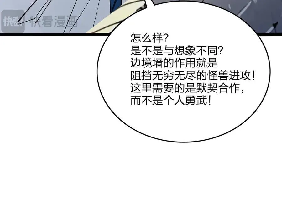 第50话 双人副本43