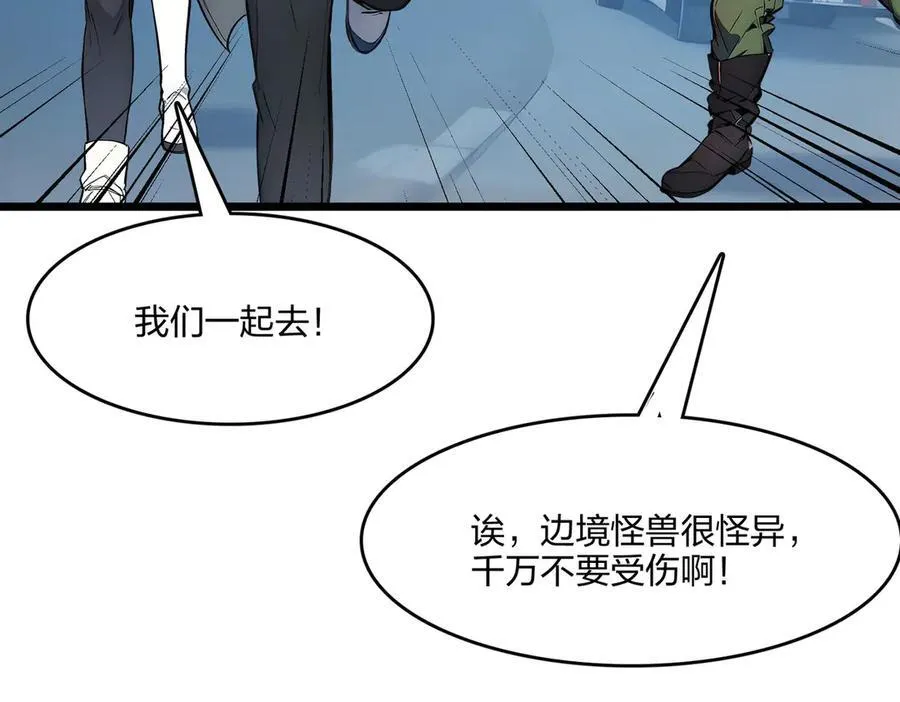 第52话 寒跑跑55