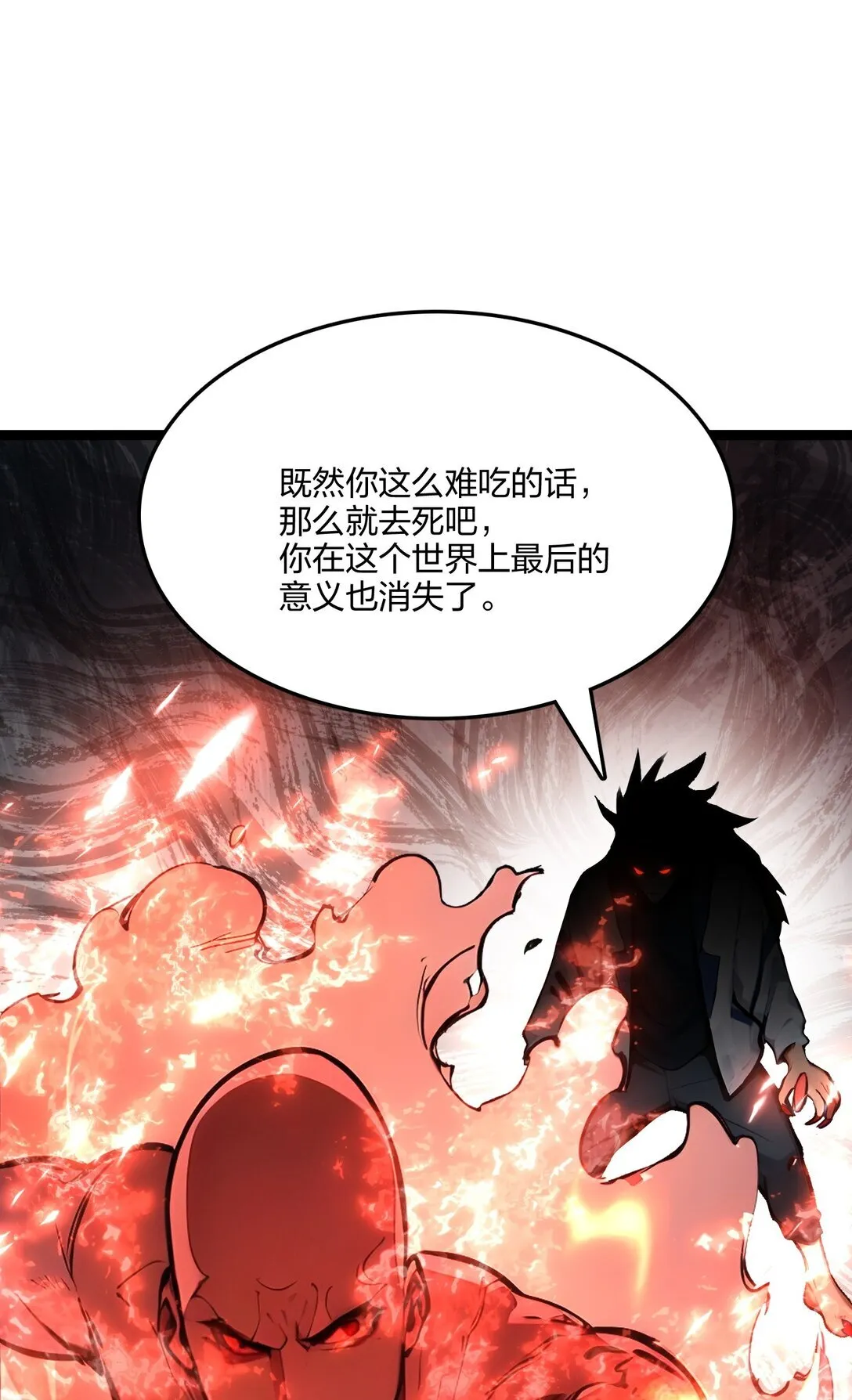 55 吃人神魔66