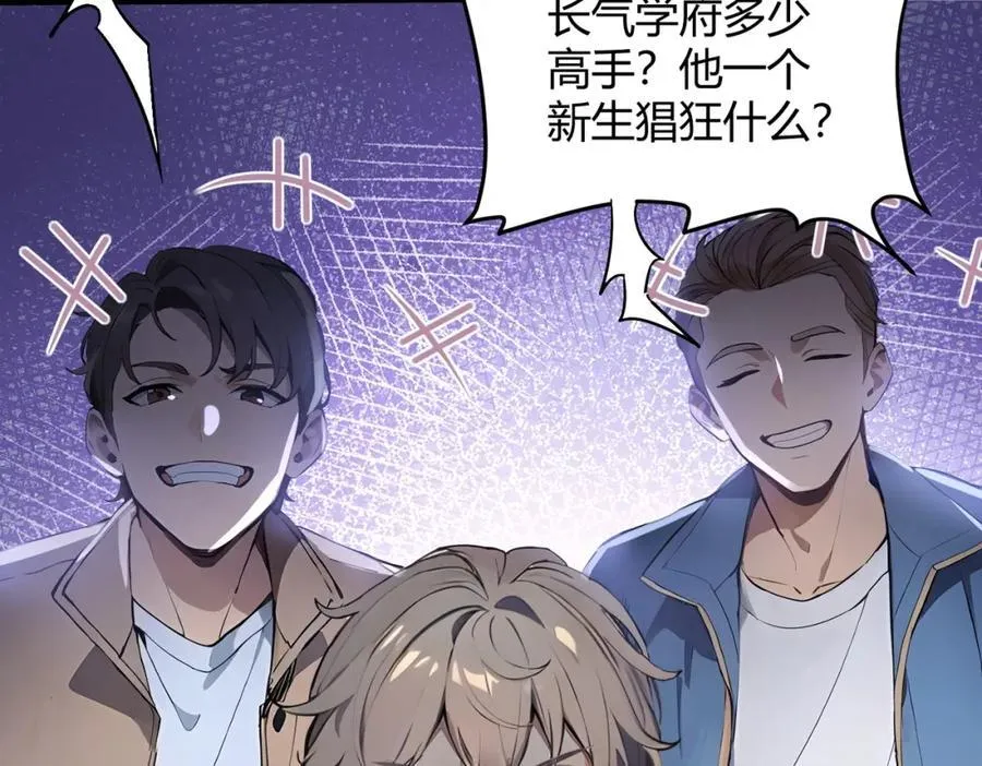 第31话 新学院50