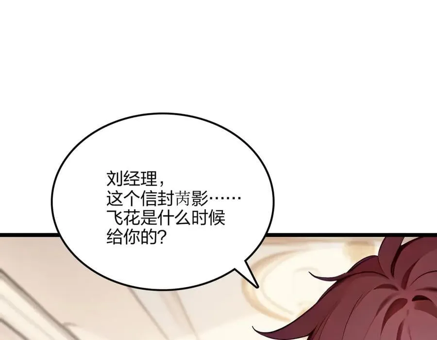 第63话 学姐的甜蜜约会135