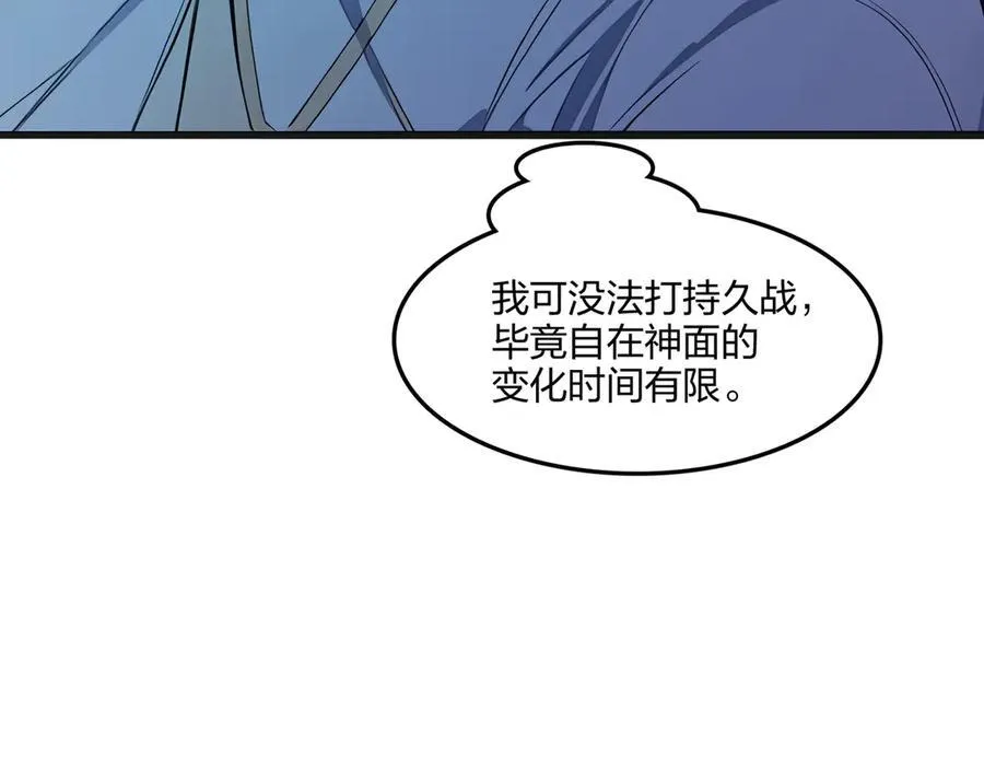 第57话 神秘帮手59