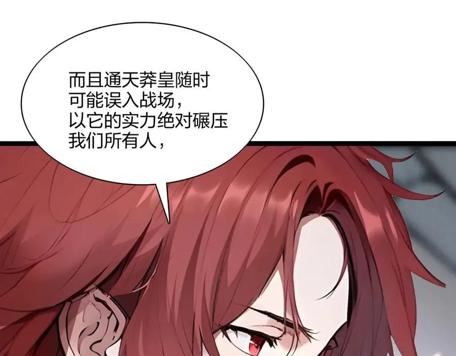 第56话 通天蟒皇55