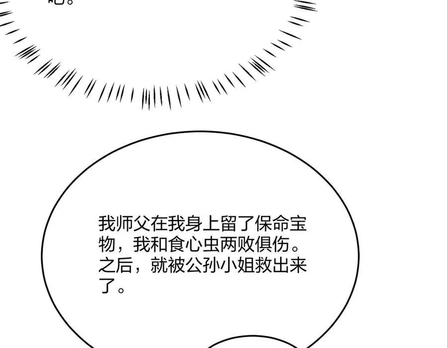第48话 第二形态45