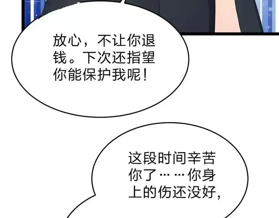 第30话 装完X还想走？106
